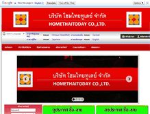 Tablet Screenshot of homethaitoday.com